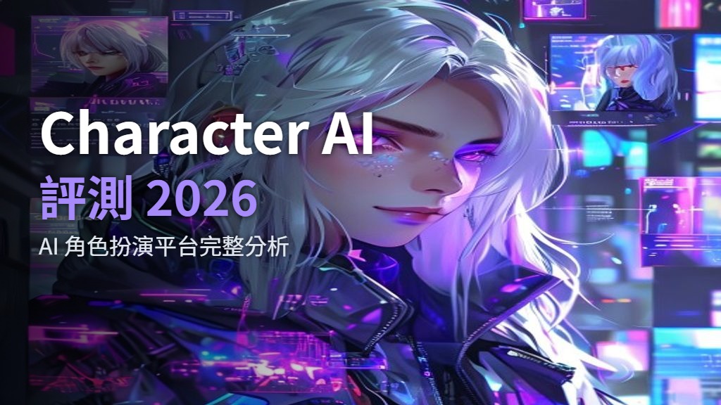 Character AI Review 2026: Features, Pricing & Analysis - WeavAI Blog