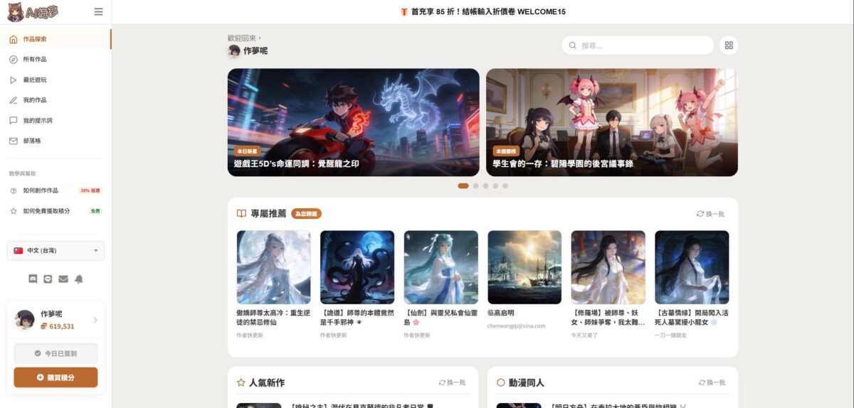 AI WeavAI Homepage